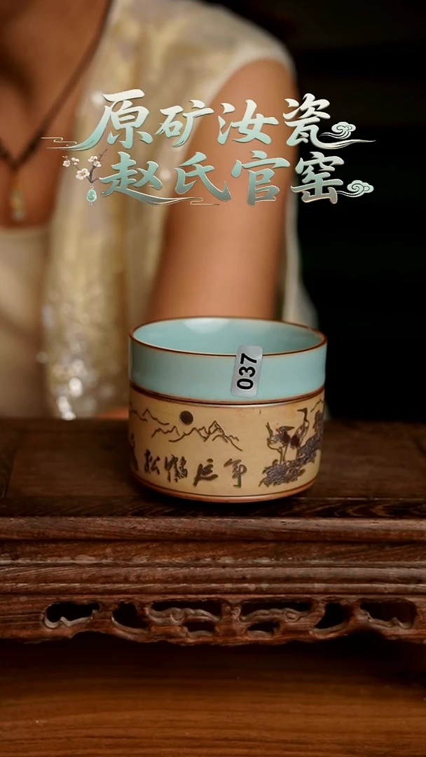 杯037号天青重工松鹤延年主人杯微微不完美