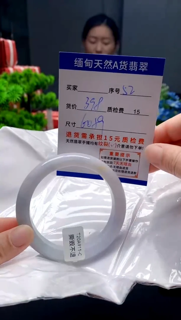 未镶嵌手镯翡翠52缅甸天然A货翡翠需包容瑕疵，介意慎拍