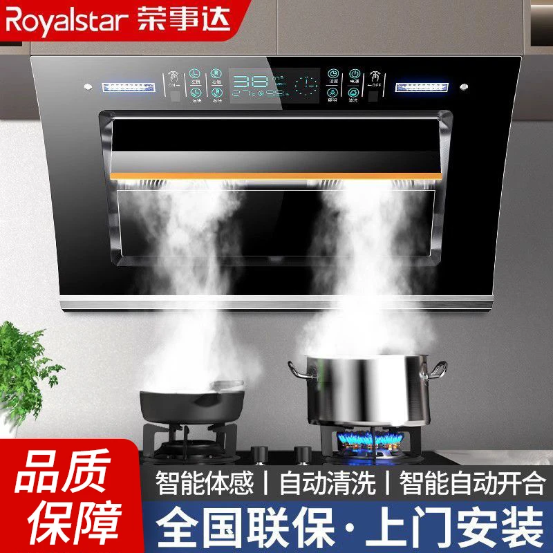 荣事达双电机抽家用厨房大吸力免拆洗侧吸式小型脱吸油烟机