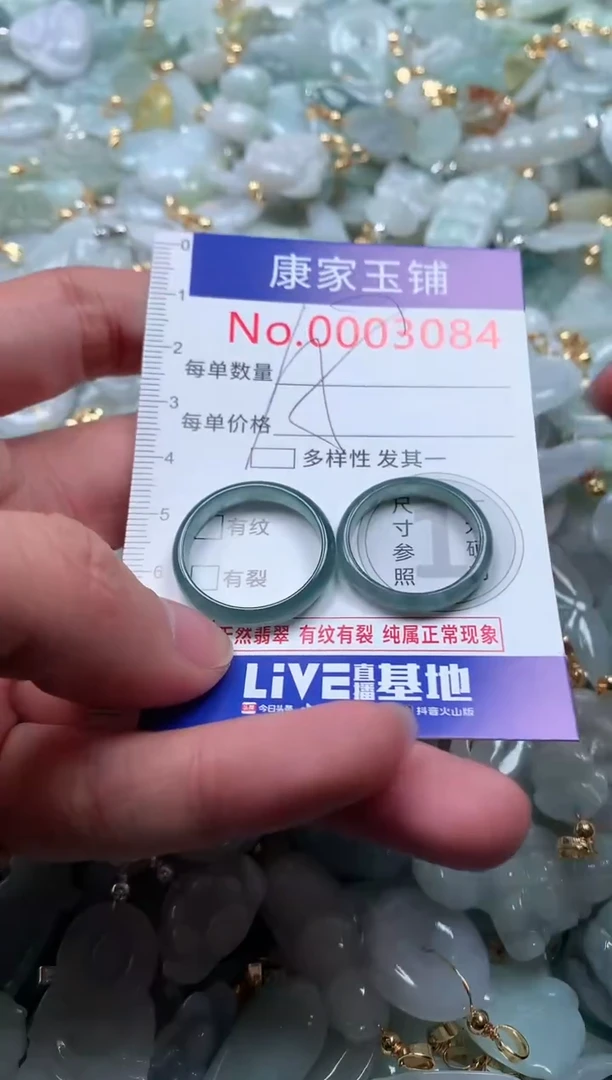 【闪购商品】翡翠吊坠(不含链)未镶嵌3084