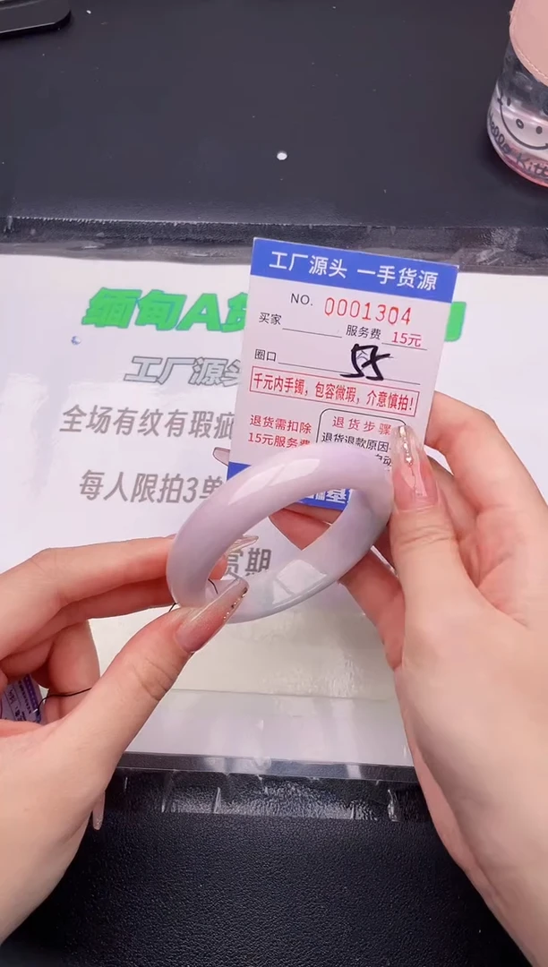 翡翠手镯未镶嵌按图片拍下发货04