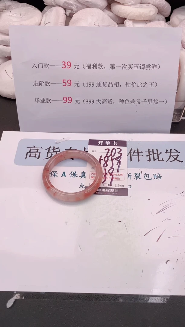 未镶嵌手镯石英质玉编号 A203