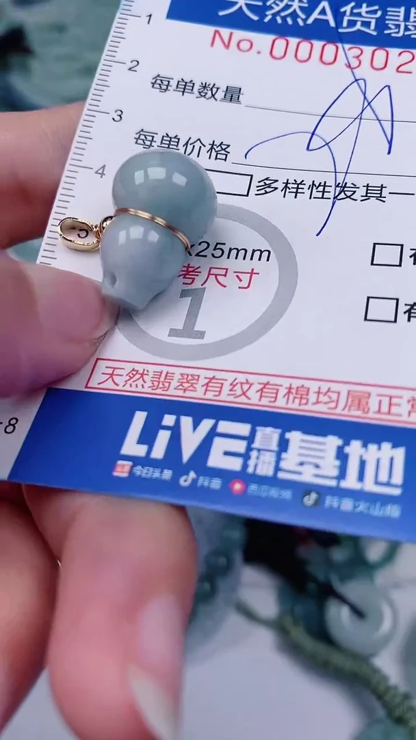 【闪购商品】翡翠颈饰未镶嵌00003027