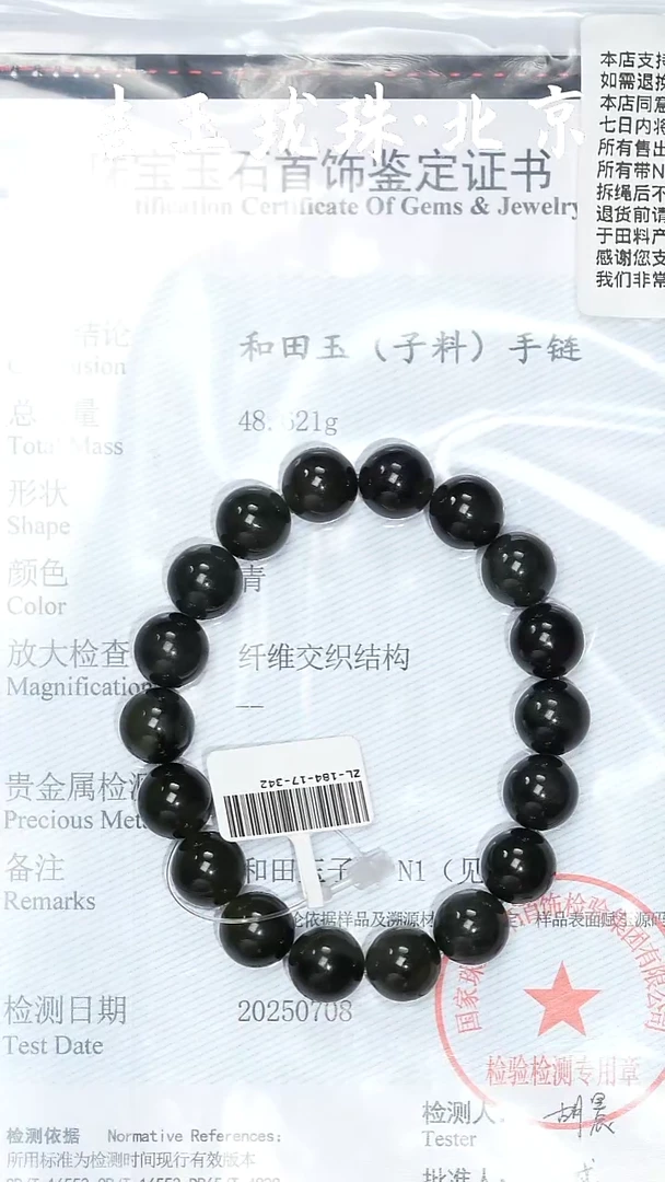 未镶嵌和田玉挂件凯哥推荐和田玉新疆碧玉子料手串12mm