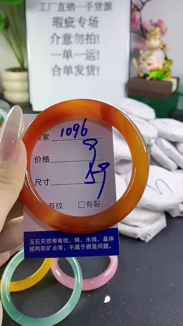 手镯玛瑙/玉髓未镶嵌1096