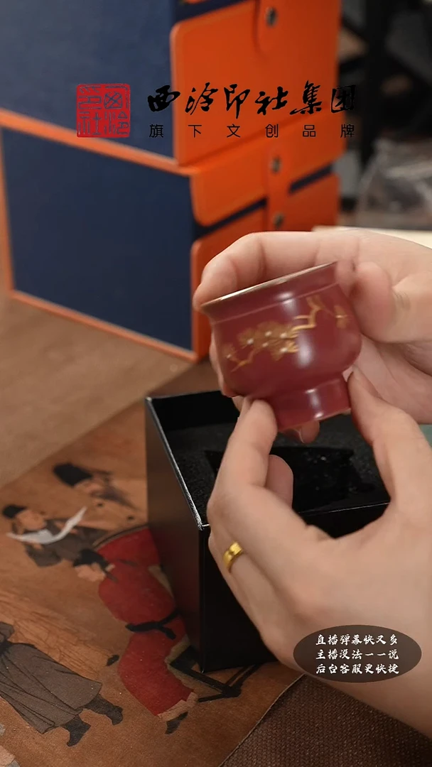 【闪购商品】@@@@西泠印象专属孤品