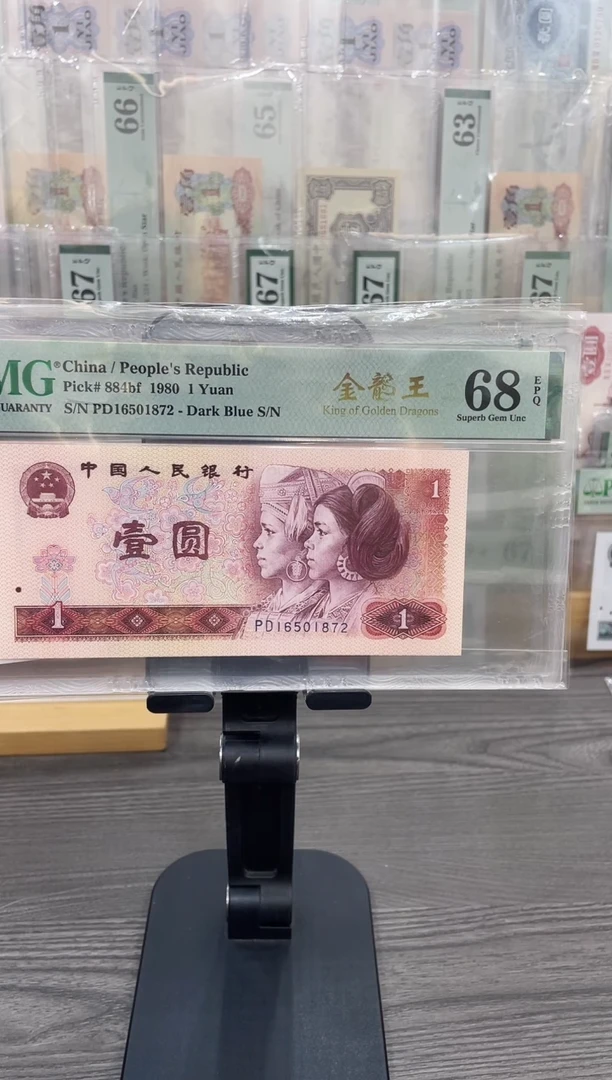 金龙王PD冠68E无4单张号码随机