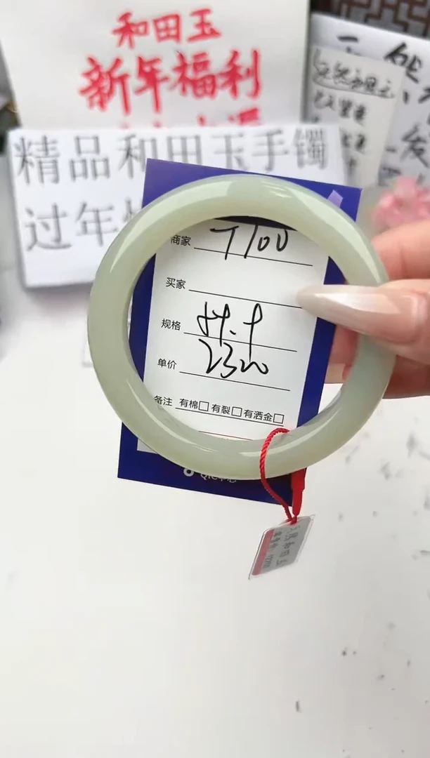 【闪购商品】和田玉手镯未镶嵌微色差T100