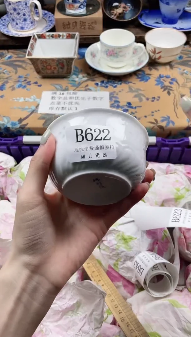 瓷片哎*魏                B622