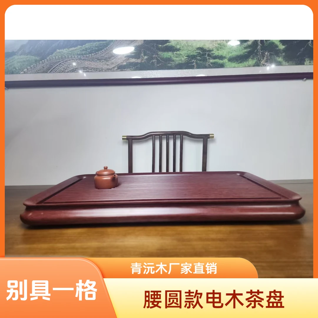 青以沅腰圆款花瓶口高山流水青沅电木茶盘家用两用手工排水式茶道