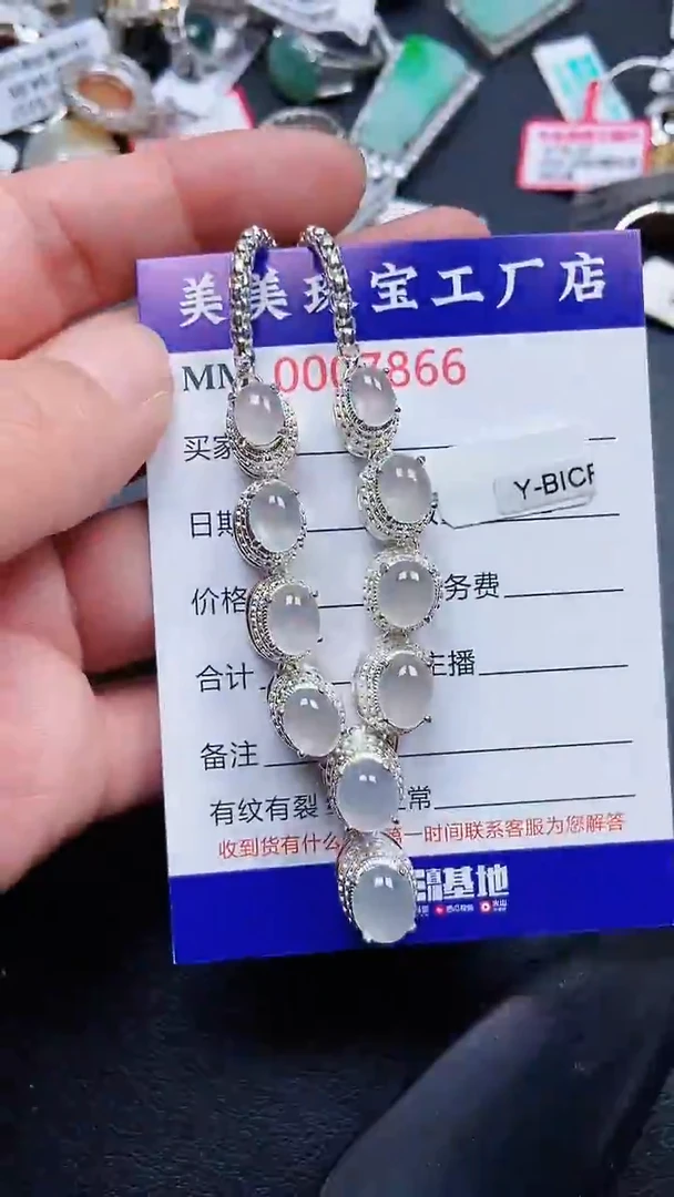 颈饰未镶嵌翡翠7866