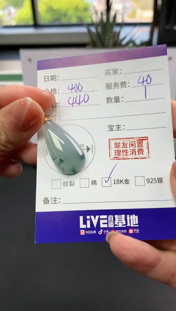 【闪购商品】翡翠吊坠(不含链)18K金镶嵌水滴|400+40不退不换