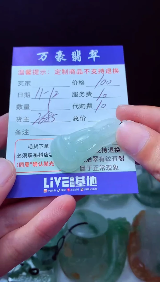 未镶嵌定制翡翠起***影翡翠毛货定制205483
