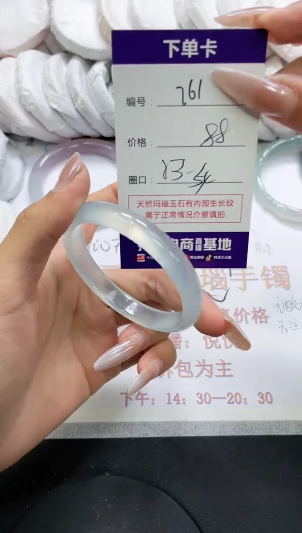未镶嵌手镯玛瑙/玉髓761