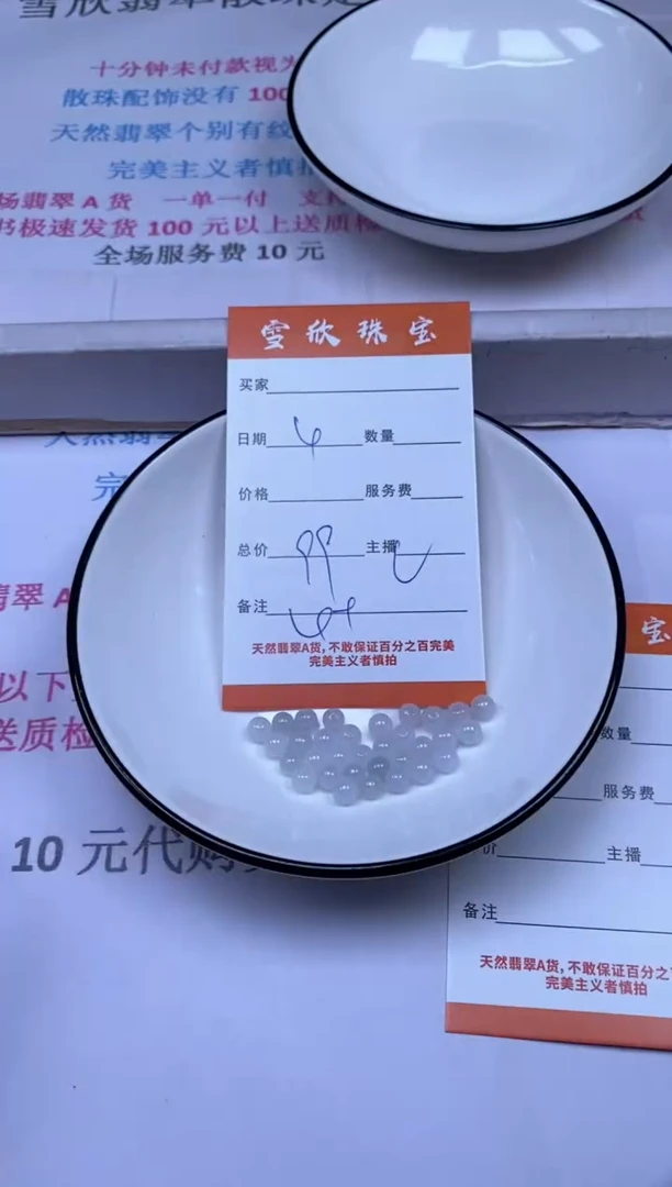 颈饰未镶嵌翡翠雪欣散珠定制diy