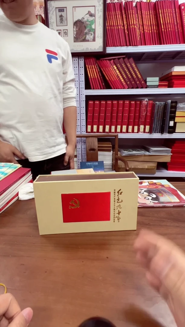 红色九十年（全60枚）