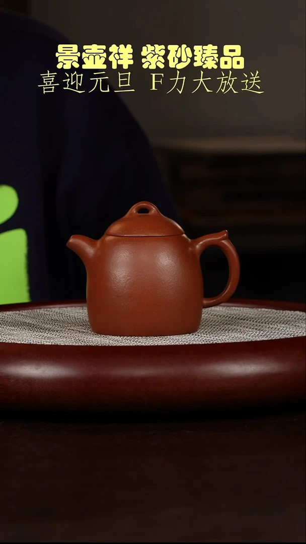 茶壶紫砂秦权 底槽清