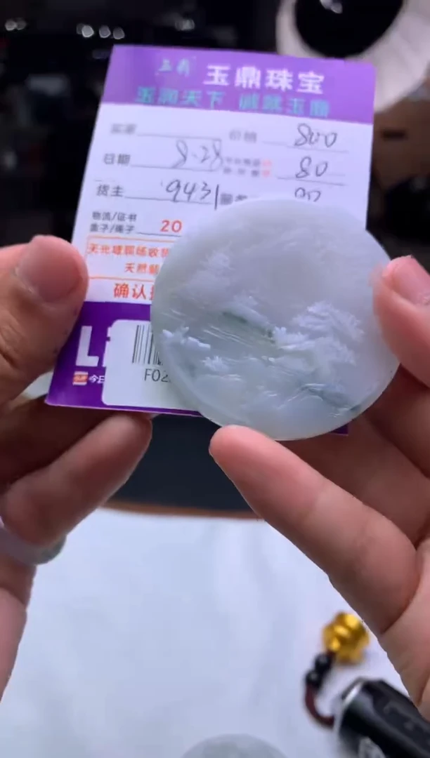 未镶嵌定制翡翠浅*AF02014898