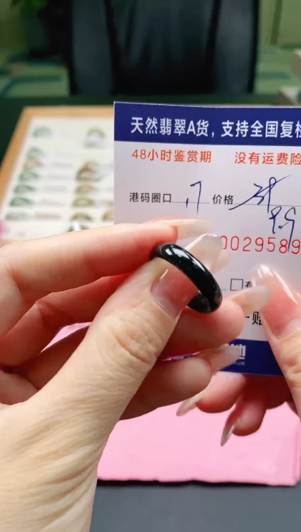 未镶嵌戒指翡翠9589