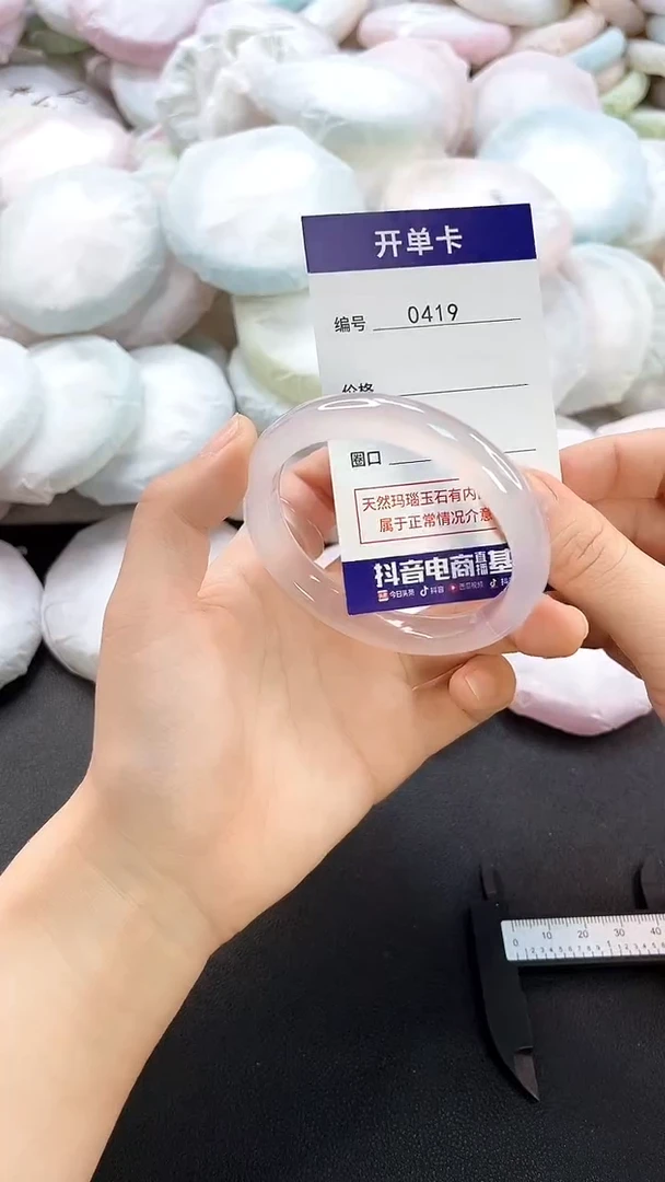 手镯玛瑙/玉髓未镶嵌0419圈口55