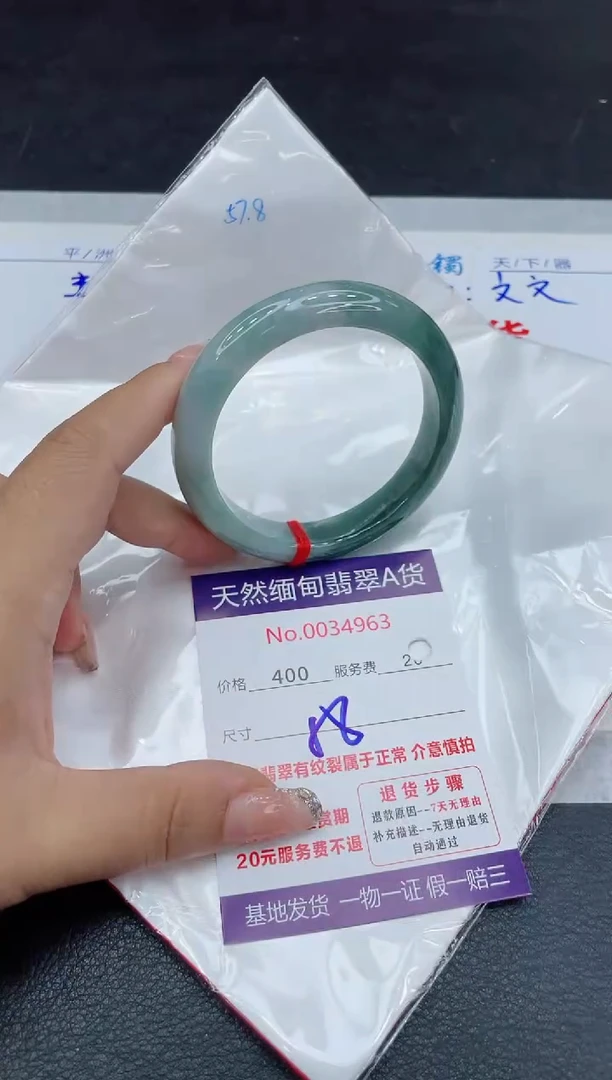 【闪购商品】翡翠手镯未镶嵌88888888