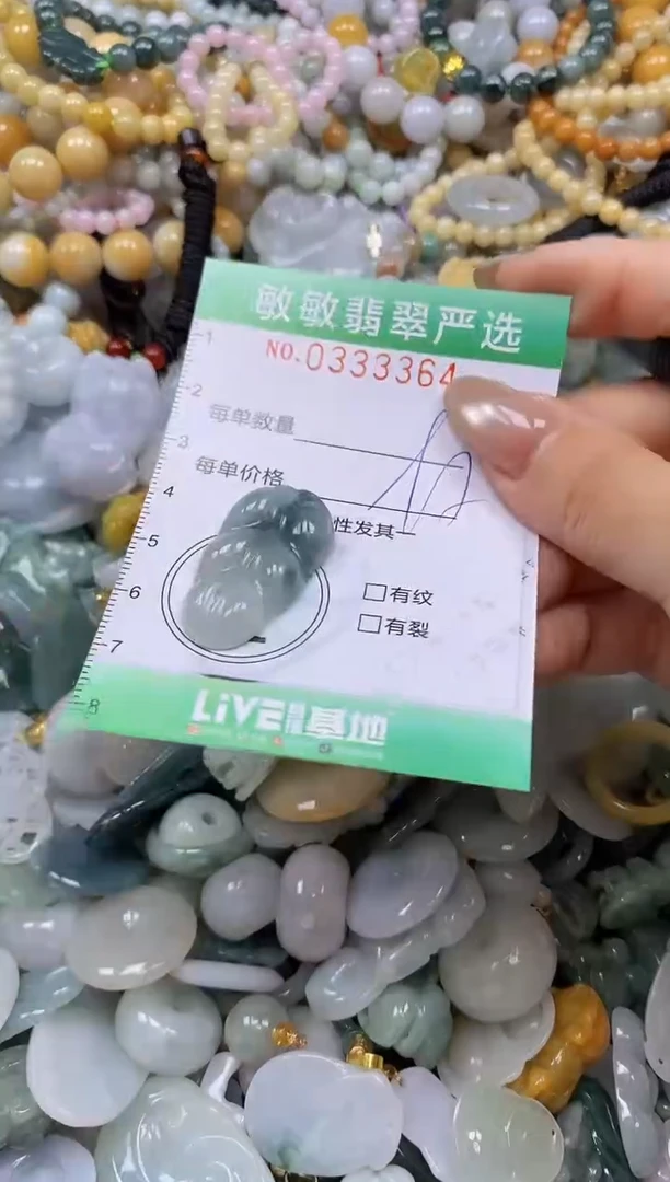 颈饰未镶嵌翡翠闪购0333364