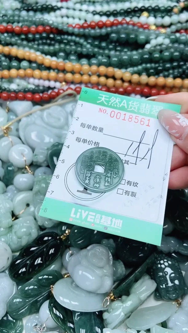 颈饰未镶嵌翡翠翡翠