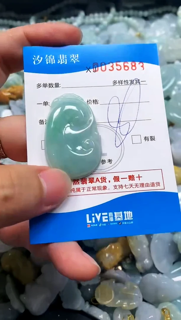 颈饰未镶嵌翡翠闪购商品0035683