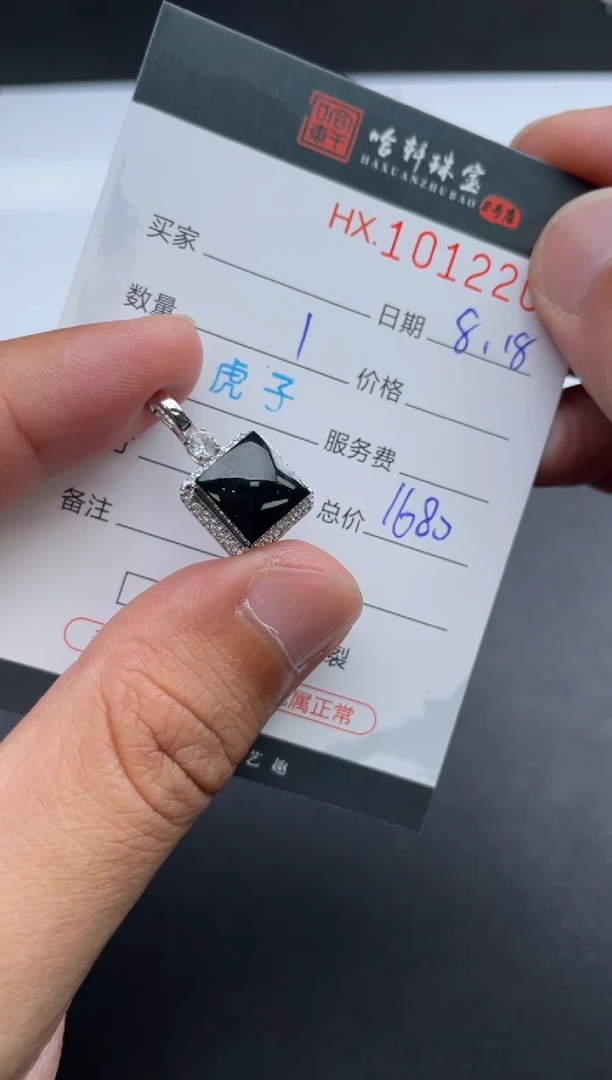 翡翠挂件未镶嵌哈轩  挂件1