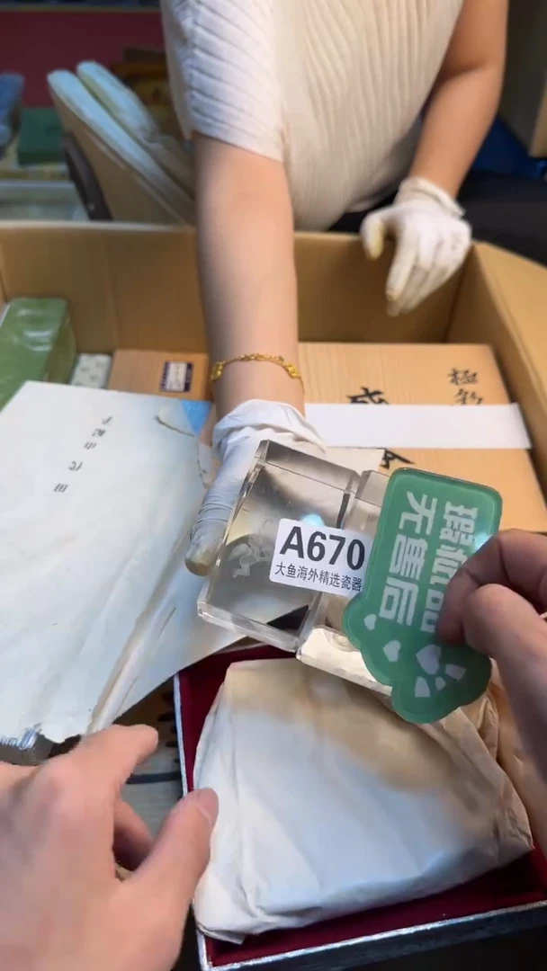 瓷片**88888888      670