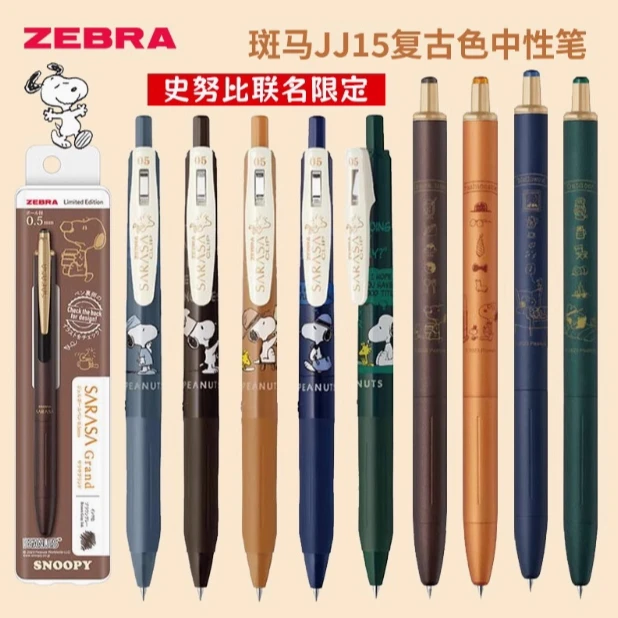 ZEBRA斑马史努比限定复古色JJ15中性笔水笔0.5