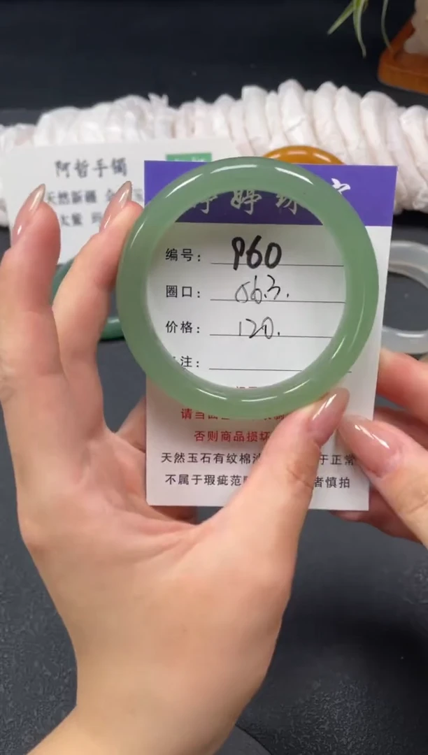 未镶嵌手镯石英质玉56