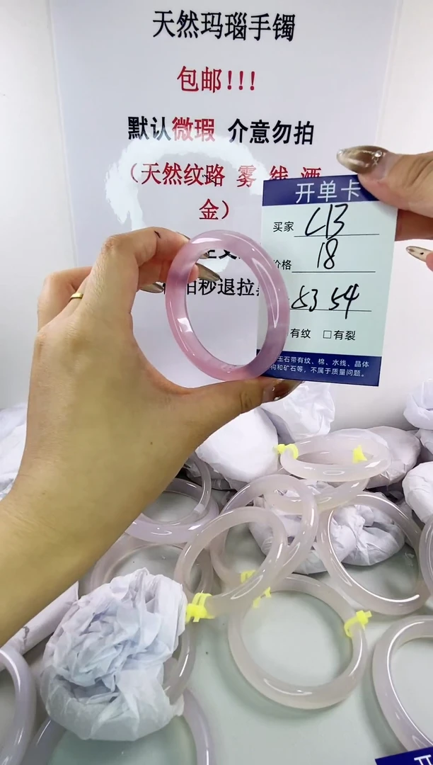 手镯玛瑙/玉髓未镶嵌c13 53 54