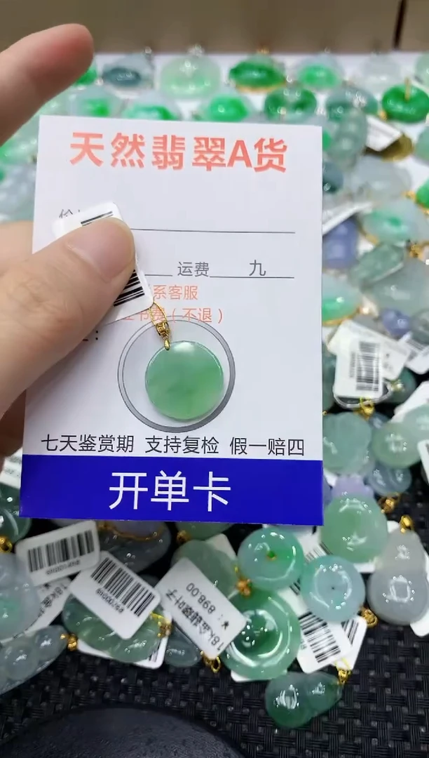 翡翠18K金镶嵌颈饰1111111111