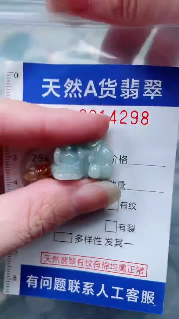 翡翠未镶嵌吊坠(不含链)4