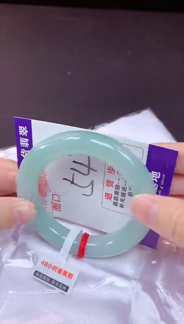 未镶嵌手镯翡翠54（7天无理由退换 ）