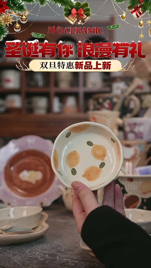 可爱川谷原创陶瓷12.26直播正品