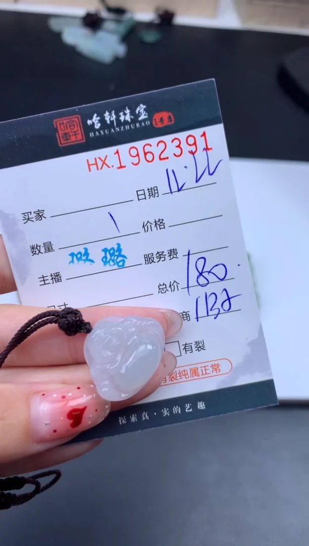 未镶嵌挂件翡翠哈轩 挂件1