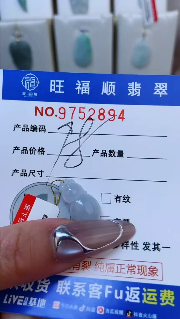 【闪购商品】翡翠颈饰未镶嵌天然缅甸A货翡翠颈饰配绳带礼盒