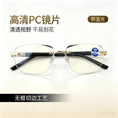 新款无框切边老花镜【2018#】防蓝光减龄超轻时尚中老年男女