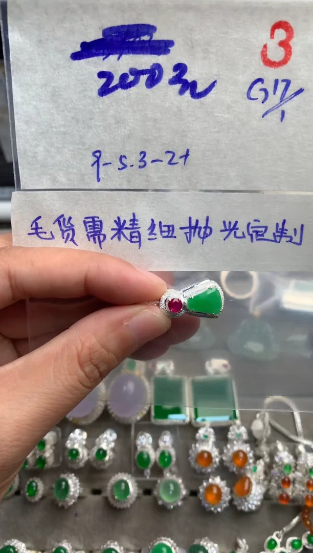 【闪购商品】定制翡翠未镶嵌毛货需精细抛光+发货拍一发一