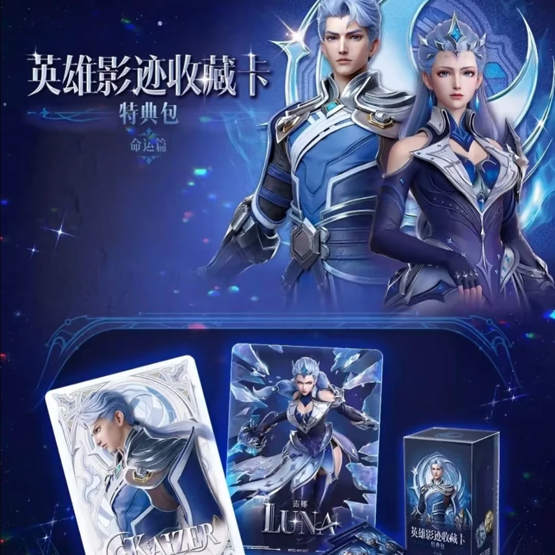 卡游【新人浮浮】王者荣耀命运特典包英雄影迹收藏卡牌