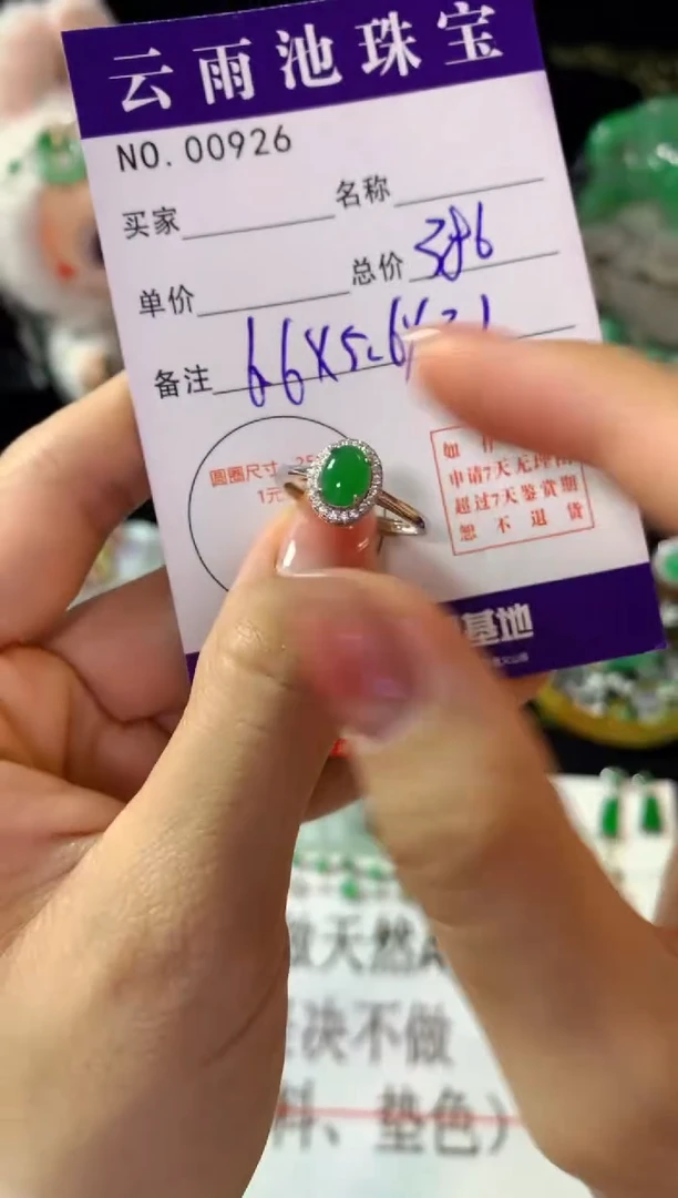 银S925镶嵌戒指翡翠翡翠
