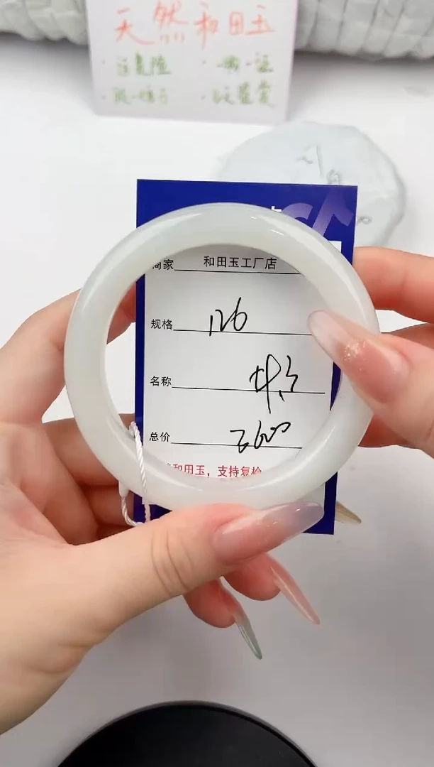 和田玉手镯未镶嵌126颜色微差无瑕疵