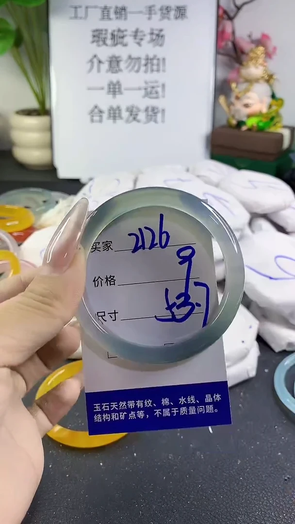 手镯玛瑙/玉髓未镶嵌2126
