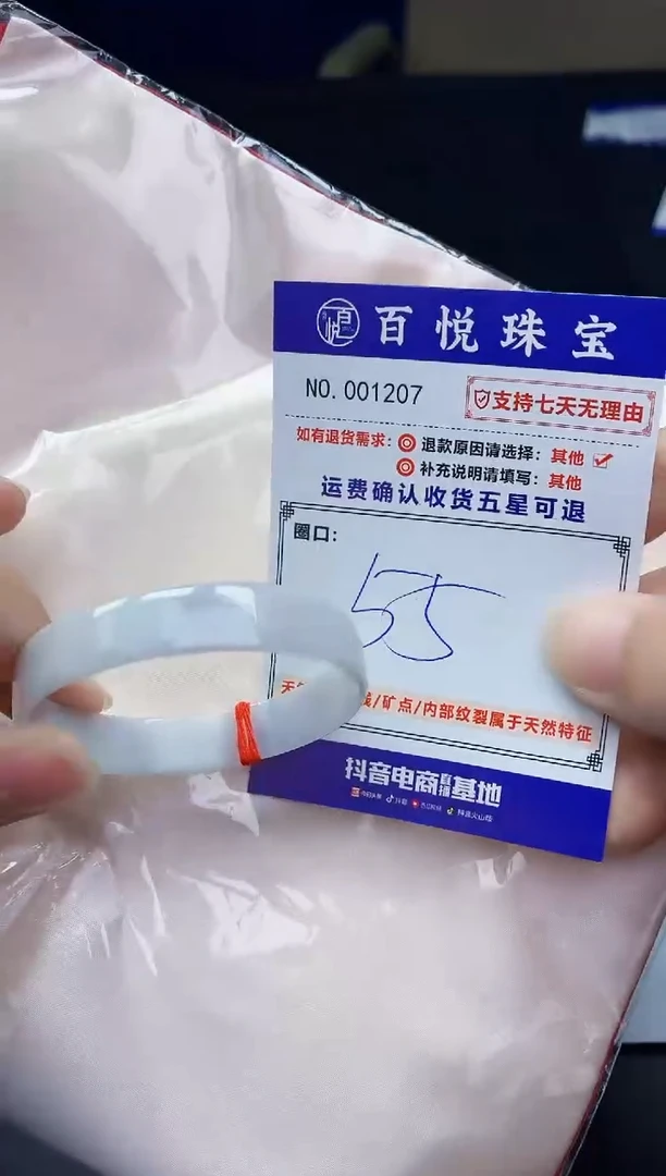 未镶嵌手镯翡翠手镯