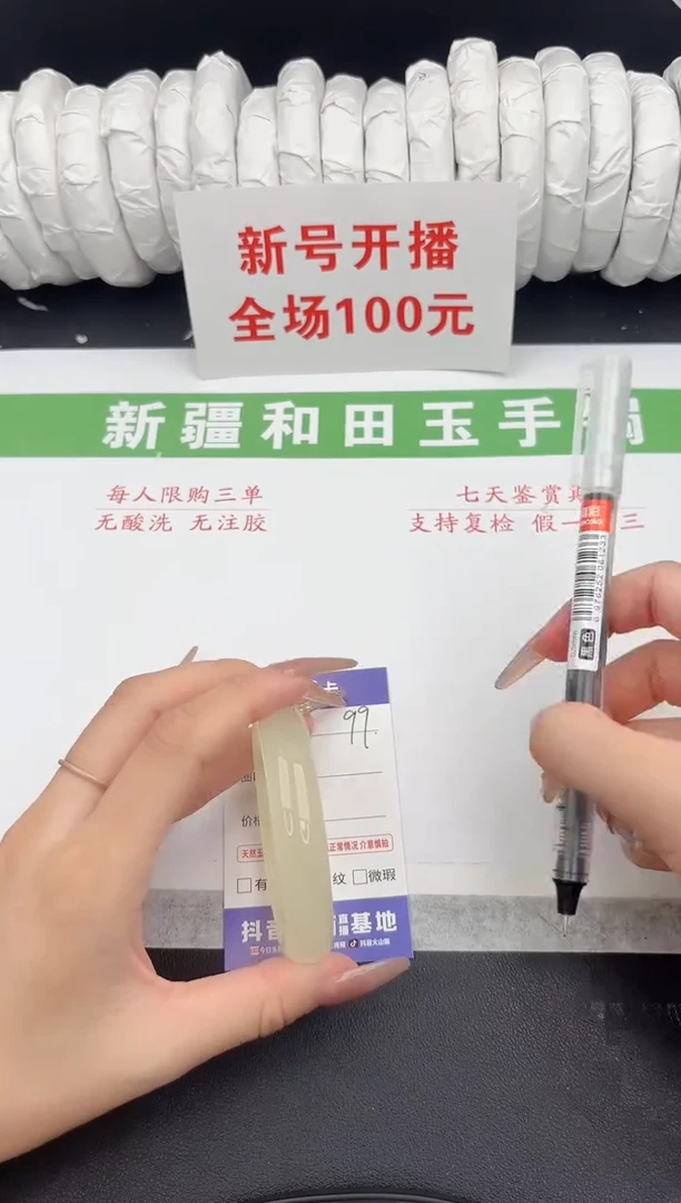 未镶嵌手镯和田玉7-99-54.2