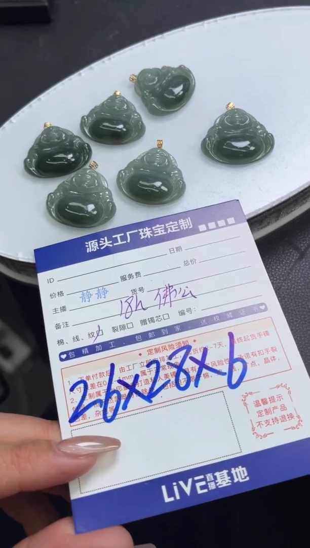 【闪购商品】翡翠颈饰18K金镶嵌佛公多样性/发一件（赠绳）