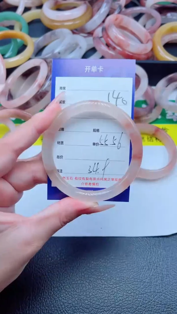 未镶嵌手镯石英质玉140-56