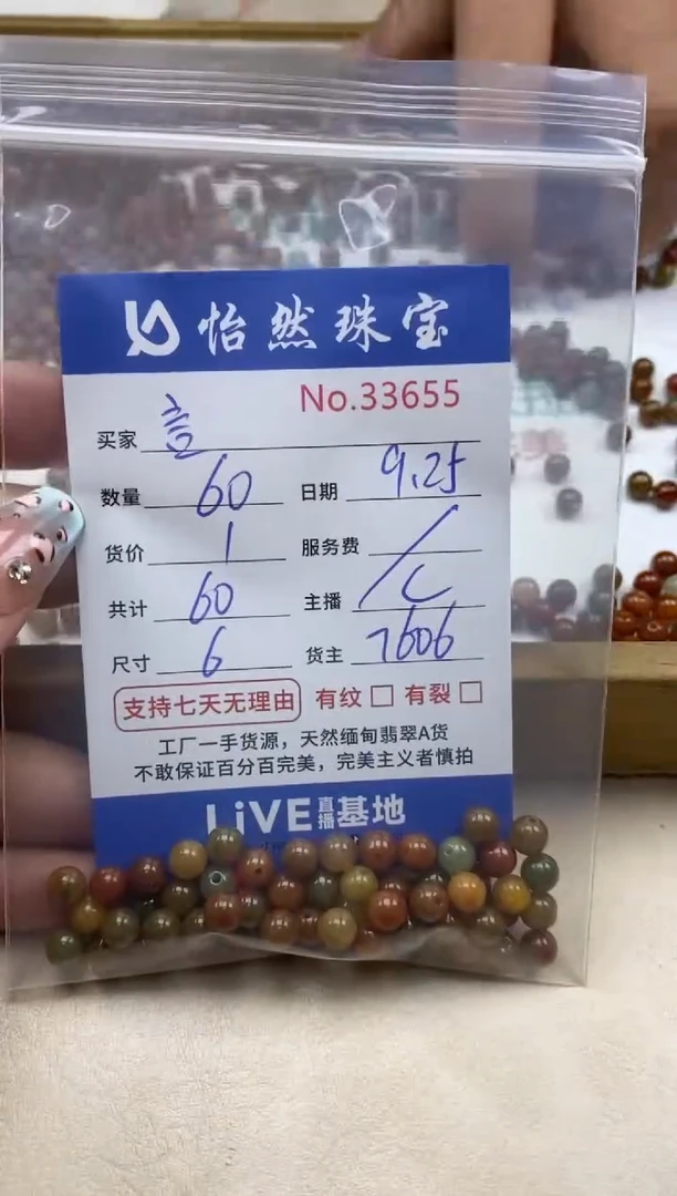 未镶嵌手链翡翠言?单：33655